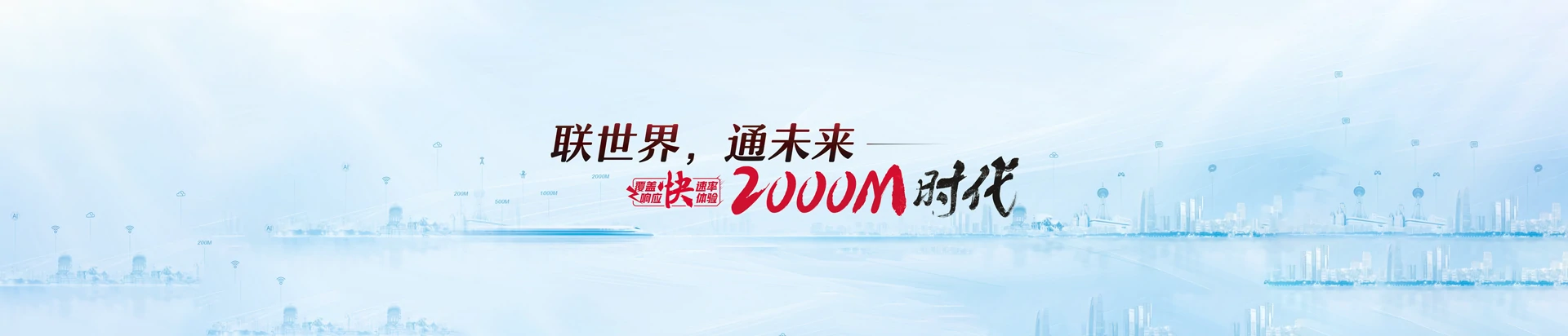 王益区联通宽带